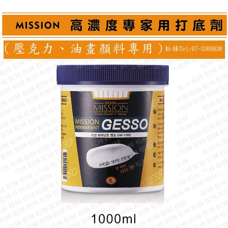 松林 MISSION 高濃度專家用 打底劑(壓克力、油畫顏料專用) 容量 500 ml250ml-細節圖3