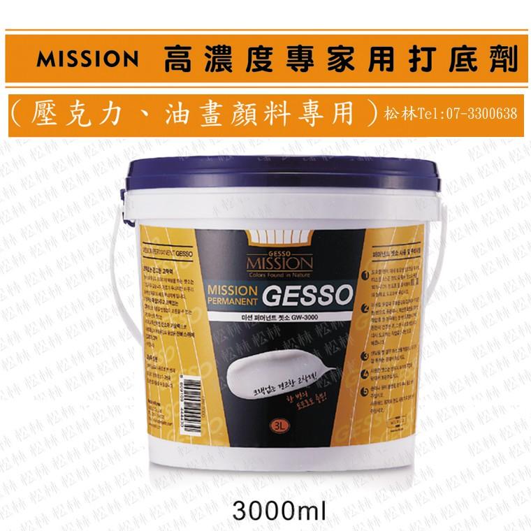 松林 MISSION 高濃度專家用 打底劑(壓克力、油畫顏料專用) 容量 500 ml250ml-細節圖4