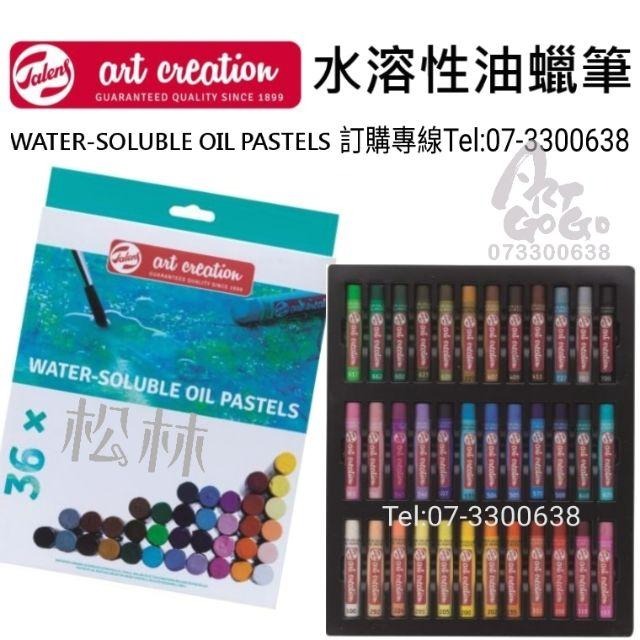 松林水溶性油蠟筆 art creation water soluble OIL PASTELS-細節圖4