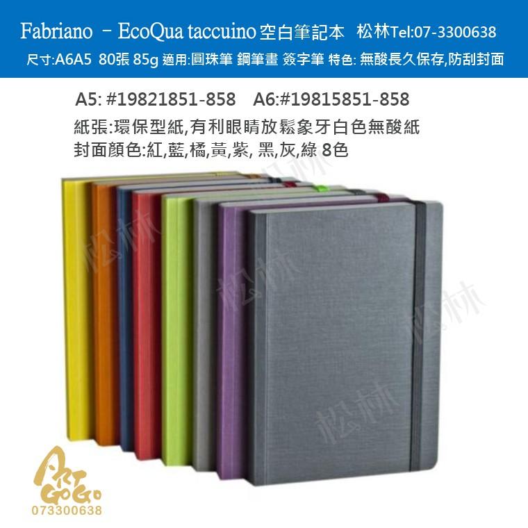 松林 義大利法比亞諾 A6 Fabriano  EcoQua taccuino 空白筆記本 80張  筆記本 法布里安諾-細節圖2