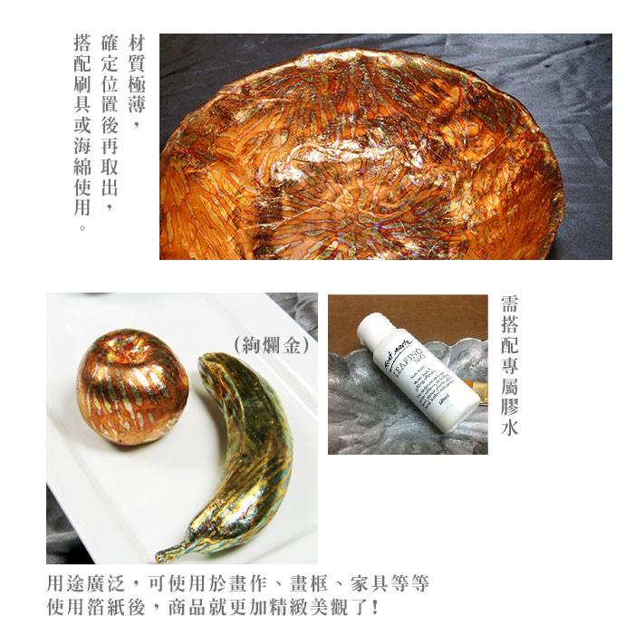 澳洲 Mont Marte 蒙瑪特 仿箔紙 13.65x13.65cm 8入/包-細節圖2