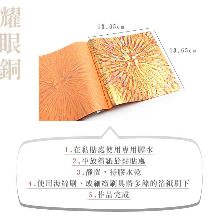 澳洲 Mont Marte 蒙瑪特 仿箔紙 13.65x13.65cm 8入/包-細節圖3