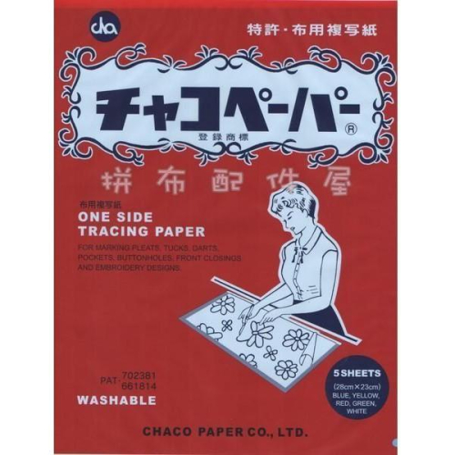 日本 Chacopaper 五色入 水溶性 布用複寫紙 複印紙 5色組