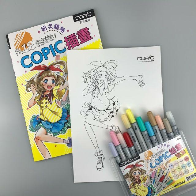 松林 COPIC中文書套組 copicSTART WITH 12 COLORS Copic ILLUSTRATION-細節圖3