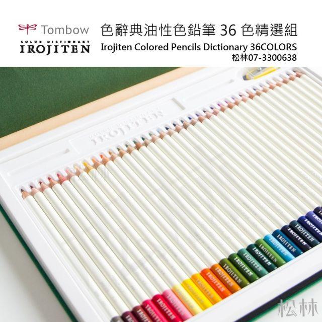 Tombow 色辭典油性色鉛筆36色精選組  Irojiten Colored Pencils Dictionary-細節圖5