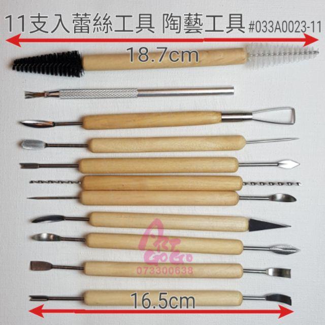 陶藝工具 蕾絲工具 11支入 台灣製造 限量

033A0023-11-細節圖4