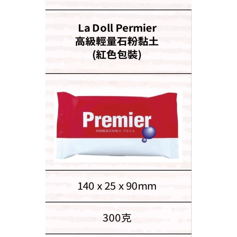 松林 日本 PADICO La Doll premier 石塑黏土輕量石粉黏土 500g premix la doll-細節圖3