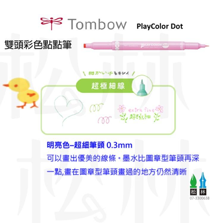 TOMBOW 蜻蜓牌 PLAY COLOR DOT雙頭彩色點點筆-細節圖2