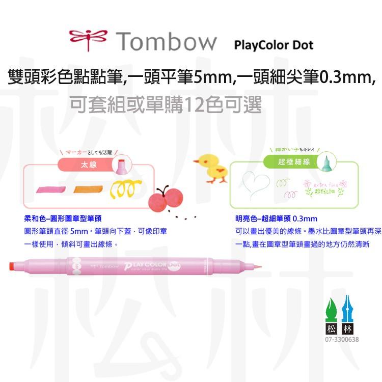 TOMBOW 蜻蜓牌 PLAY COLOR DOT雙頭彩色點點筆-細節圖3