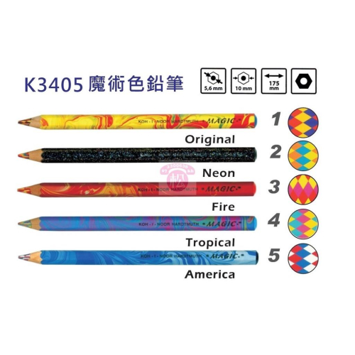 捷克 KOH-I-NOOR 3合1魔術色鉛筆(粗蕊) 單支賣場