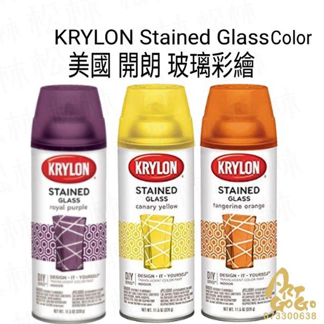 美國 KRYLON Stained Glass Paint 開朗 玻璃彩繪噴漆透明噴漆 11oz 松林美術社