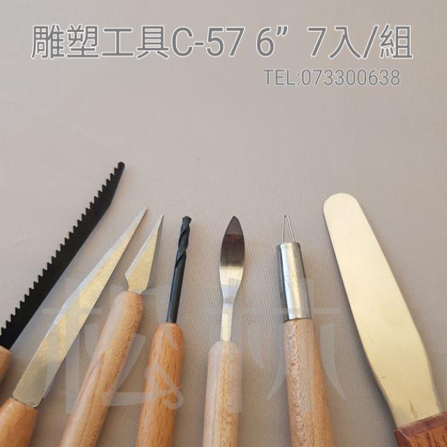 陶藝工具 雕塑工具 ceramic tools clean-up tools-細節圖3