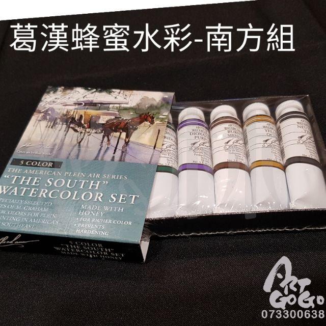 松林 葛漢蜂蜜水彩-南方組 5支入 M.GRAHAM HONEY WATER COLOR 專家級水彩-細節圖3
