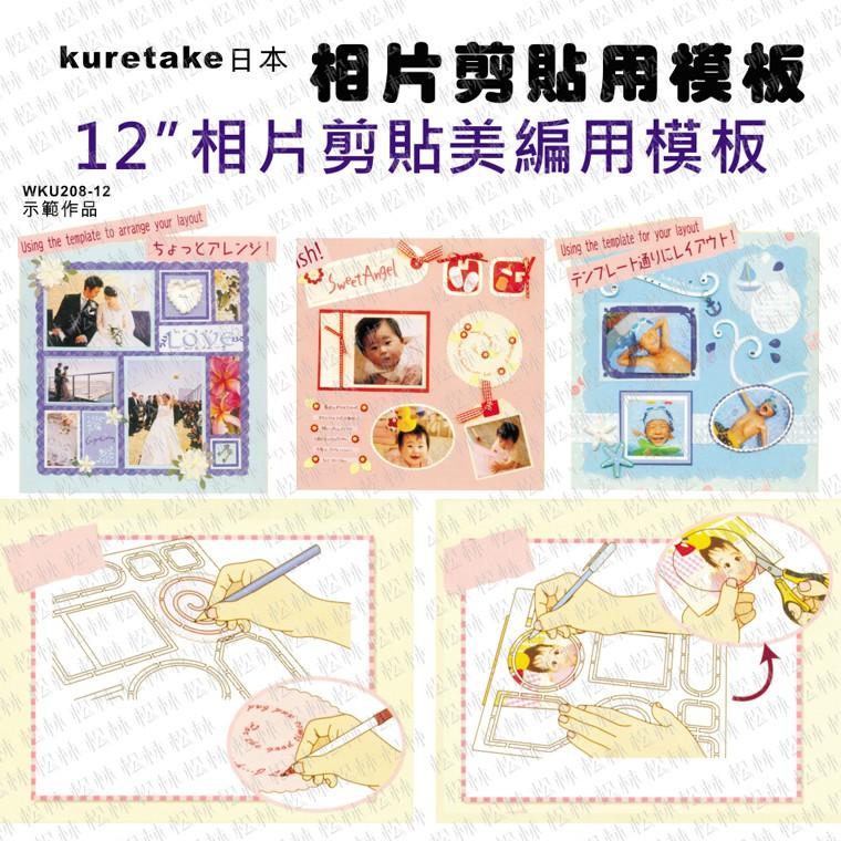 松林 6＂相片剪貼用模板 kuretake日本 吳竹 Scrap Booking-細節圖2