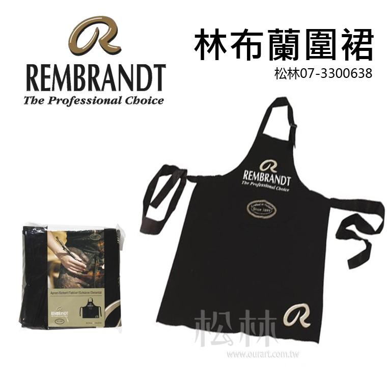 松林 REMBRANDT 林布蘭帆布圍裙 工作服 綁帶式圍裙可以輕易調整 帆布材質簡單好清洗 適合各種身材尺寸-細節圖3