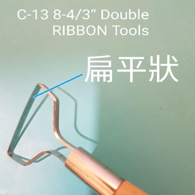 C-13 8-4/3“ Double RIBBON Tools-細節圖2