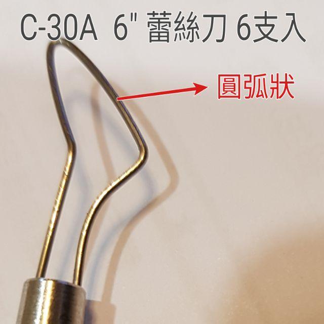 陶藝工具 C-30A 6” 鋼片刀 6支入-細節圖2