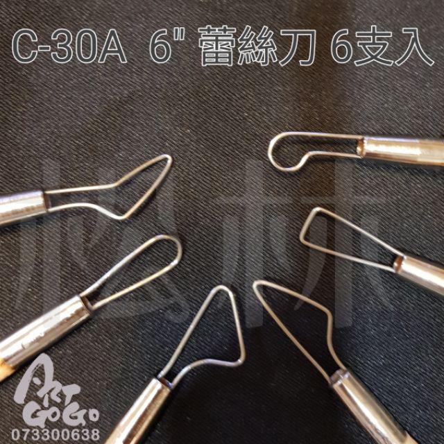 陶藝工具 C-30A 6” 鋼片刀 6支入-細節圖3