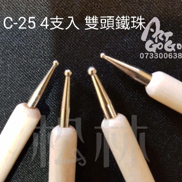 陶藝工具 雙頭鐵珠 4支入 珠筆 曼陀羅藝術繪畫 曼陀羅工具 雙頭珠筆-細節圖2