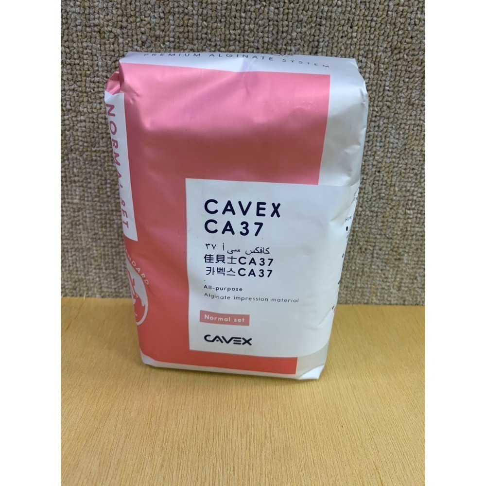 Ca37 松林_ 手模粉 佳貝士 CAVEX CA37 齒模粉/印模粉/手模粉/腳印模/齒模 量具 量杯量匙/套 腳模 腳印模 - 松林美術社 ...