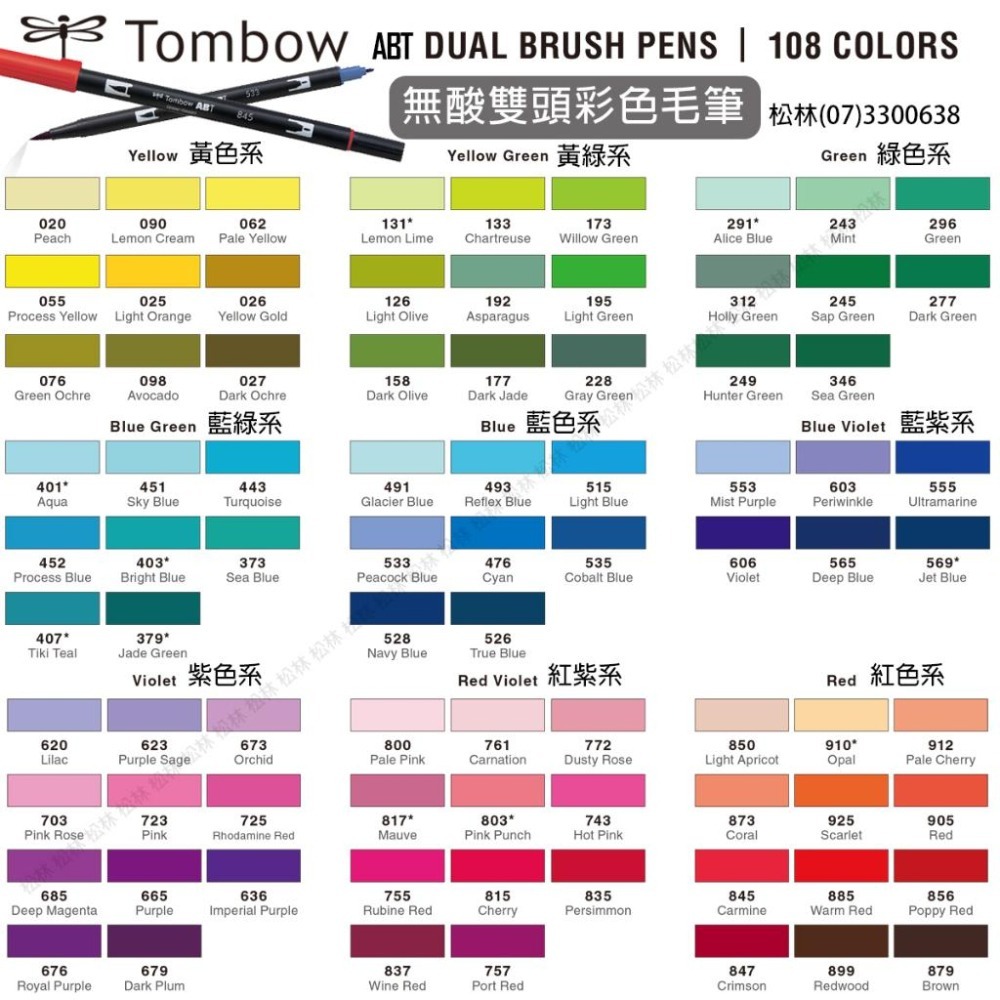 松林 日本TOMBOW蜻蜓牌  ABT DUAL BRUSH PENS 雙頭彩色毛筆 無毒無酸 單支賣場-細節圖3