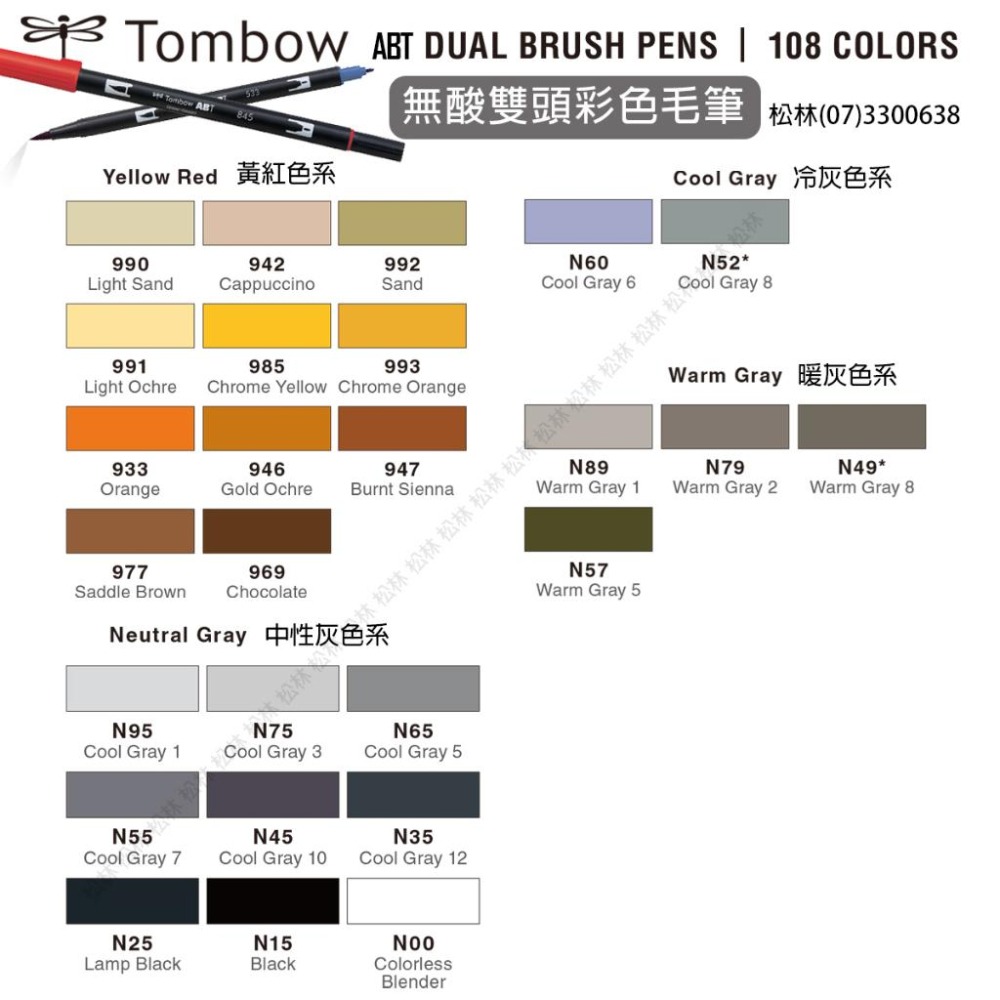 松林 日本TOMBOW蜻蜓牌  ABT DUAL BRUSH PENS 雙頭彩色毛筆 無毒無酸 單支賣場-細節圖4