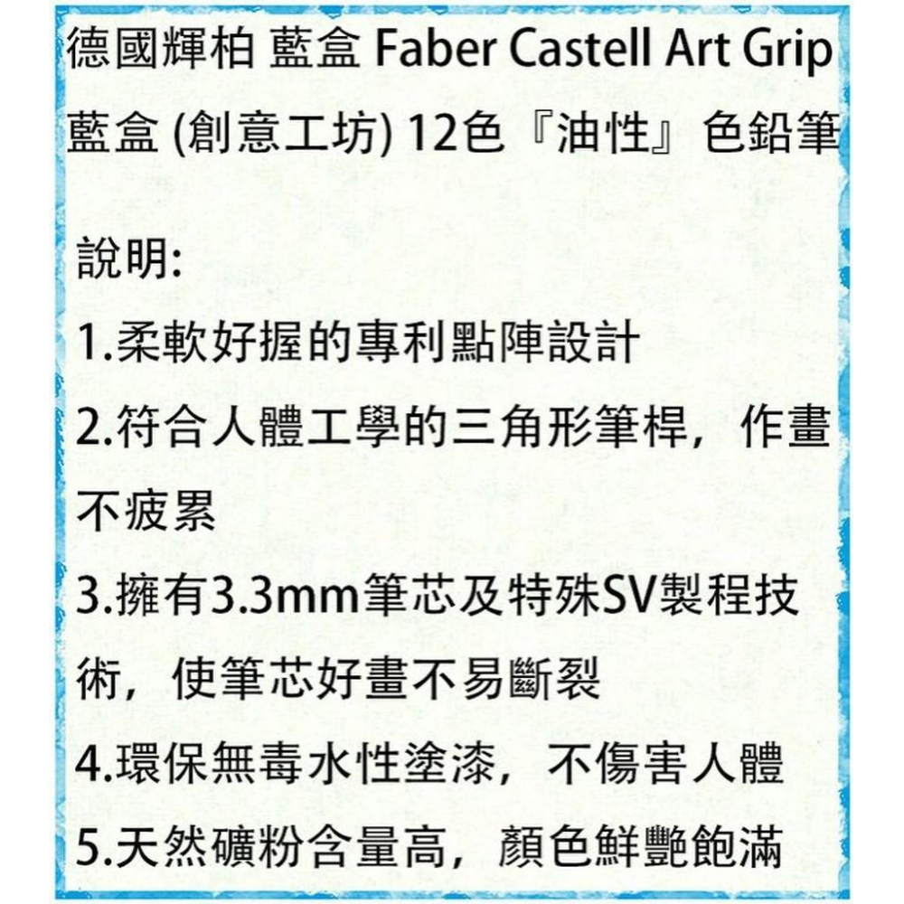 特價不用等_德國 輝柏Faber Cast GOLDFABER 白盒 油性色鉛筆 12/24/36色-細節圖3