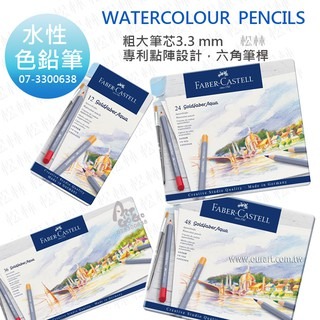 新包裝白色封面出貨 輝柏 Faber Castell ART GRIP 創意工坊 藍盒 水彩色鉛筆12色 #114212-細節圖3