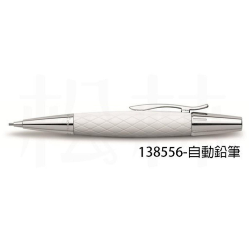 輝柏 Faber Castell E-MOTION天然樹脂雕紋白色菱格紋系列-1.4mm旋轉鉛筆-138556