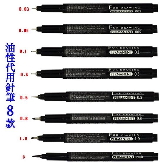 日本內田 UCHIDA 油性 代針筆 黑色 8種尺寸 單支販售-細節圖3