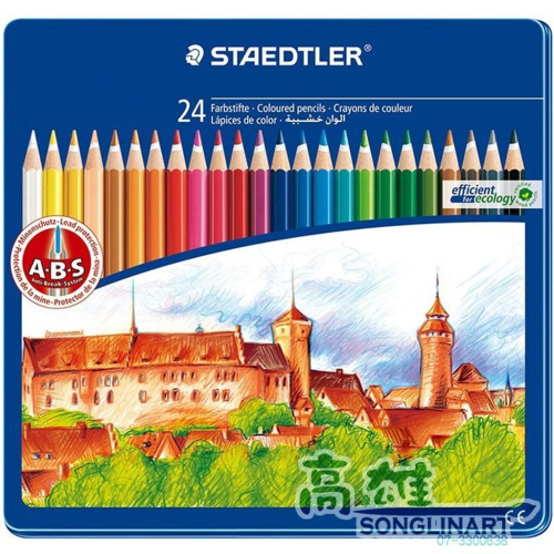 STAEDTLER 施德樓 油性色鉛筆 24色 城堡篇 043MS145CM24