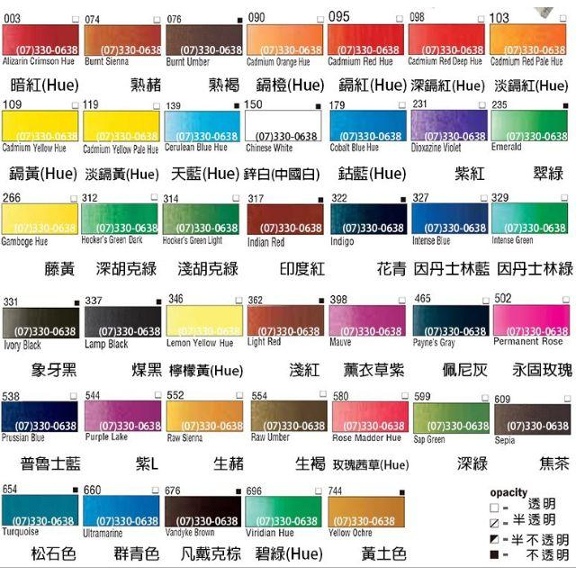 Winsor&Newton 溫莎牛頓 塊狀水彩 牛頓水彩顏料 單色 40色-細節圖5