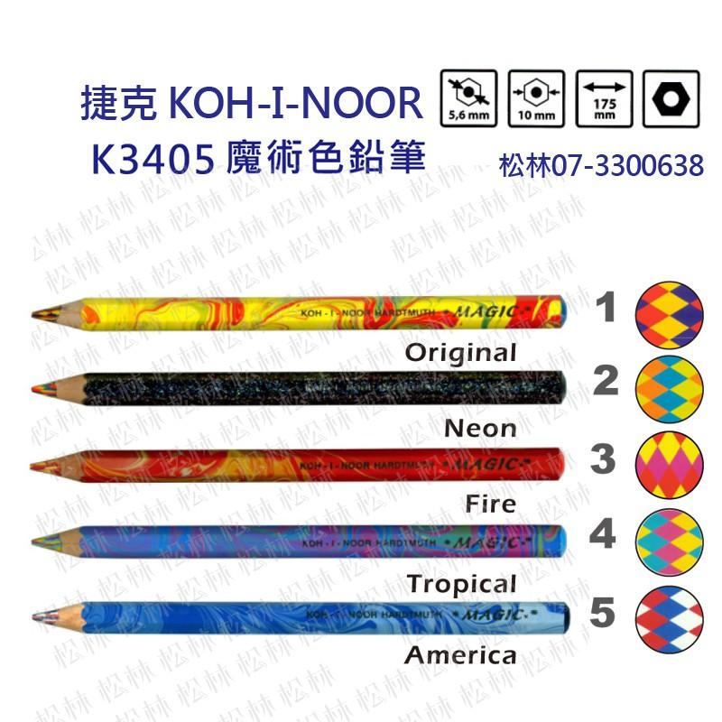 捷克KOH-I-NOOR 油性魔術色鉛筆 3支/5支入 KOH-I-NOOR HARDTMUTH 六角彩虹筆魔術色鉛筆-細節圖2