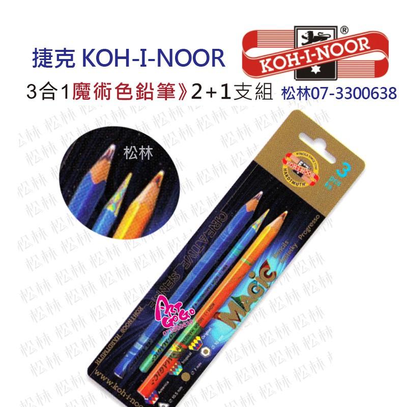 捷克KOH-I-NOOR 油性魔術色鉛筆 3支/5支入 KOH-I-NOOR HARDTMUTH 六角彩虹筆魔術色鉛筆-細節圖3