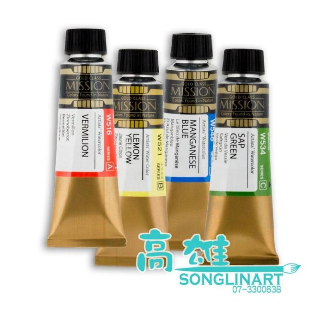 韓國MISSION 藝術家級金牌水彩顏料15ml F級 2色-細節圖2