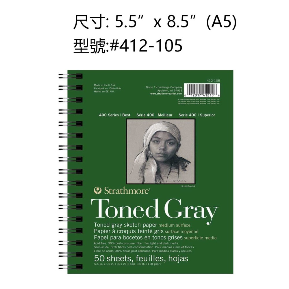 美國絲蒂摩400系列 冷灰中目有色素描繪畫本 9＂*12＂ 50頁  S412-109 STRATHMORE-細節圖3