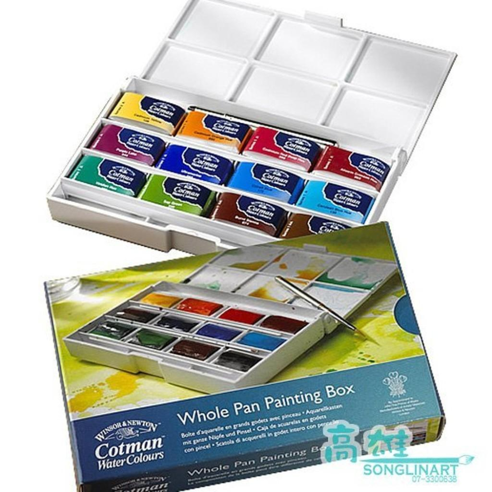 WINSOR&NEWTON; 溫莎牛頓 cotman 12色塊狀水彩盒  0390653-細節圖2