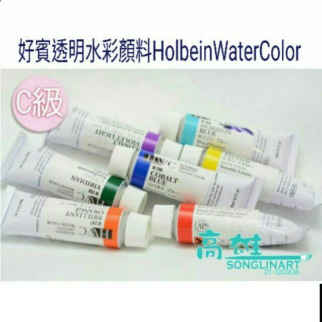 松林 日本好賓專家級透明水彩顏料專家級 C級 好賓HWC透明水彩顏料 HOLBIN ARTIST WATER COLOR-細節圖4