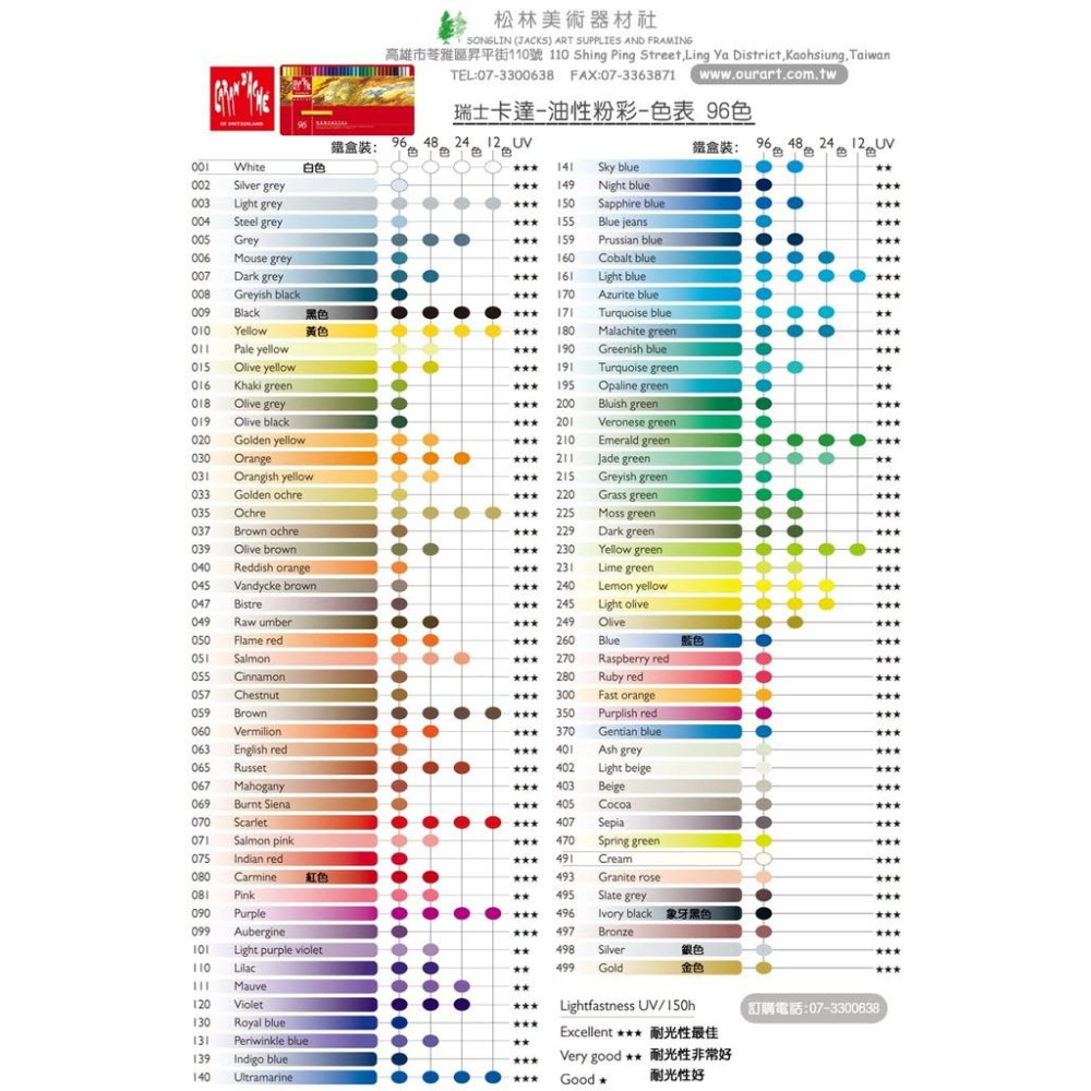 卡達 CARAN d＇ACHE 專家級油性粉彩 ( 單支 ) 共96色-細節圖2