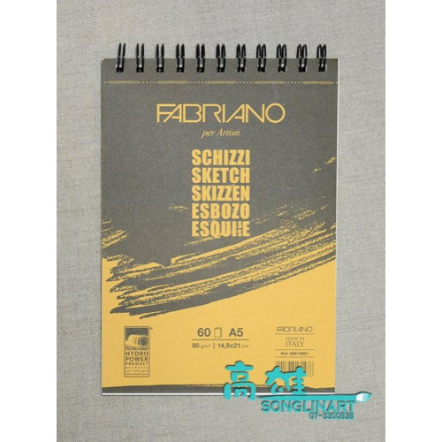 法比亞諾FABRIANO 義大利製 黃皮設計素描本 A5 60頁 環裝