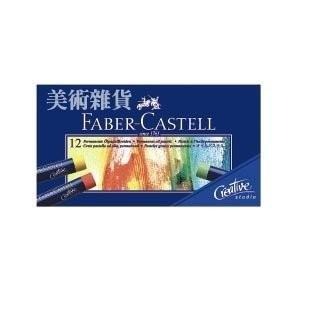 松林_輝柏油性粉彩條Faber-Castell 創意工坊(白盒/藍盒) 12/24/36色 Oil Pastel 油蠟筆-細節圖3