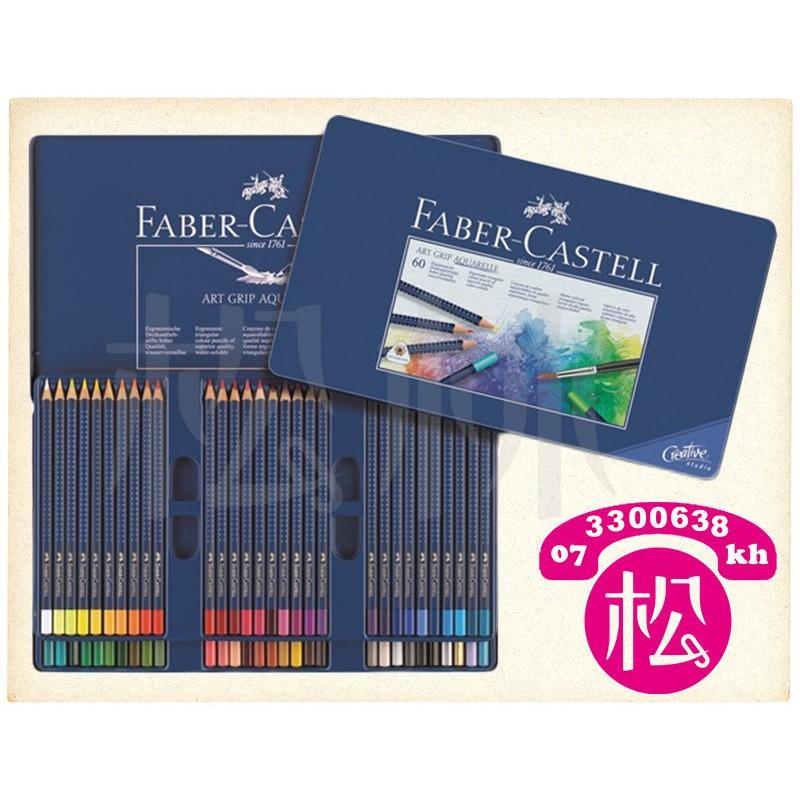 松林_特價德國 輝柏 Faber Castell ART GRIP創意工坊 (藍盒包裝) 水彩色鉛筆 24色 水性色鉛筆-細節圖2