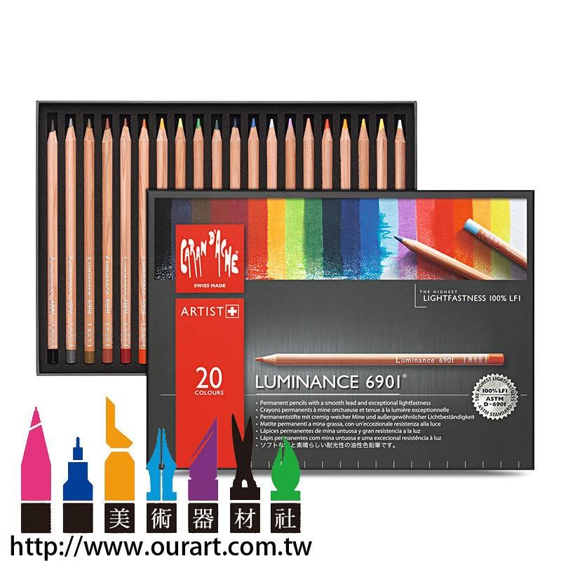 松林_卡達 極致專家級油性色鉛筆-CARAN d＇ACHE Luminance 6901  20色 40色 76色-細節圖3