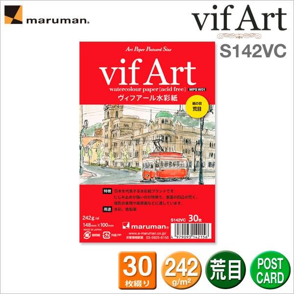 松林 日本maruman 藝術明信片 中目、荒目、細目 素描 水彩 速寫-細節圖2