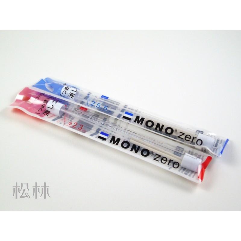 松林 日本TOMBOW 蜻蜓牌 MONO Zero 細字橡皮擦 替換補充蕊 2支入-細節圖2