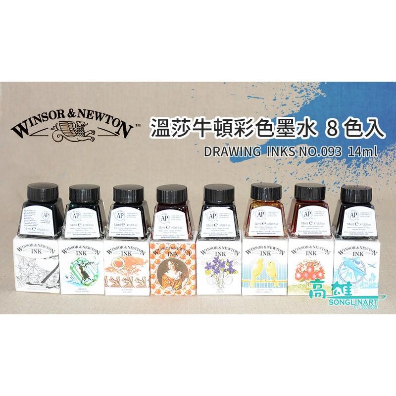 松林_溫莎牛頓Winsor&Newton 繪圖墨水Drawing Ink NO.93/94 沾水筆可用-細節圖2