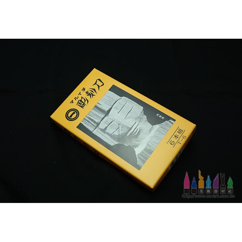 松林_日本丸一雕刻刀 6入 紙盒裝 T-6-細節圖2