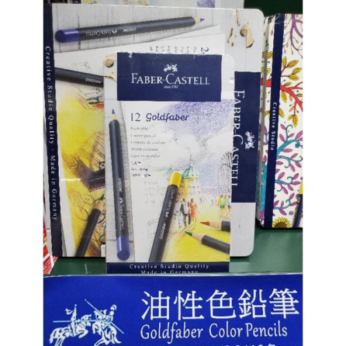 松林_特價德國輝柏Faber Castell Goldfaber Aqua 藍盒創意工坊12色油性色鉛筆 #114312