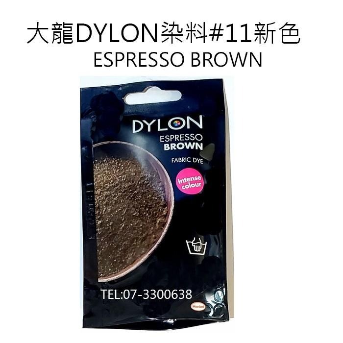 英國 DYLON 大龍染料 溫水染 單色賣場 50g 布染料/定固色劑 染料專用定色劑 43g  染料定固色劑-細節圖3