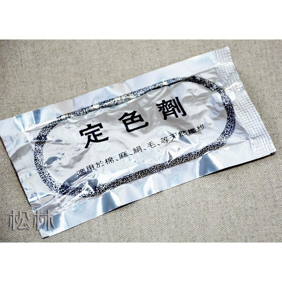 英國 DYLON 大龍染料 溫水染 單色賣場 50g 布染料/定固色劑 染料專用定色劑 43g  染料定固色劑-細節圖4